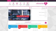 قالب خرید و فروش اکانت و محصولات مجازی وردپرس پیک PEAK VPN